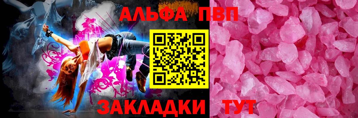 А ПВП Соль  Alfa_PVP  Вход с VPN  где найти   Кольчугино  A-PVP крисы CK  APVP СК КРИС 
