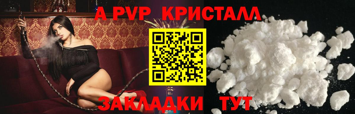 Alpha PVP мука Кольчугино