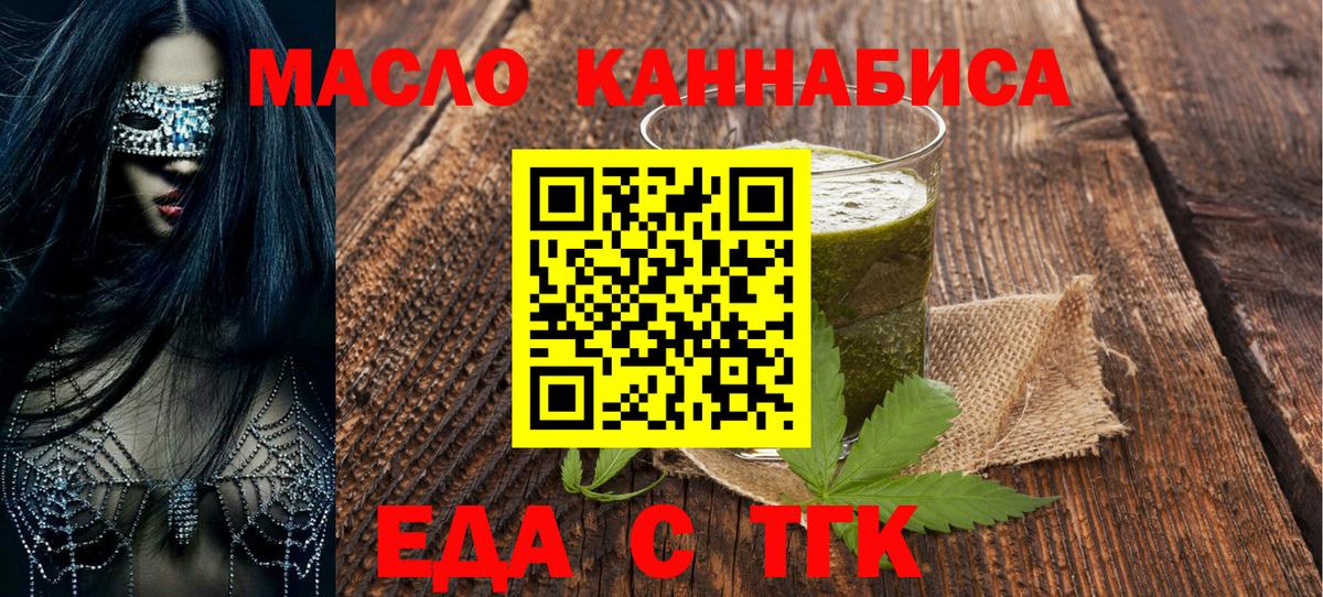 Печенье с ТГК марихуана  Вход с VPN  Кольчугино 
