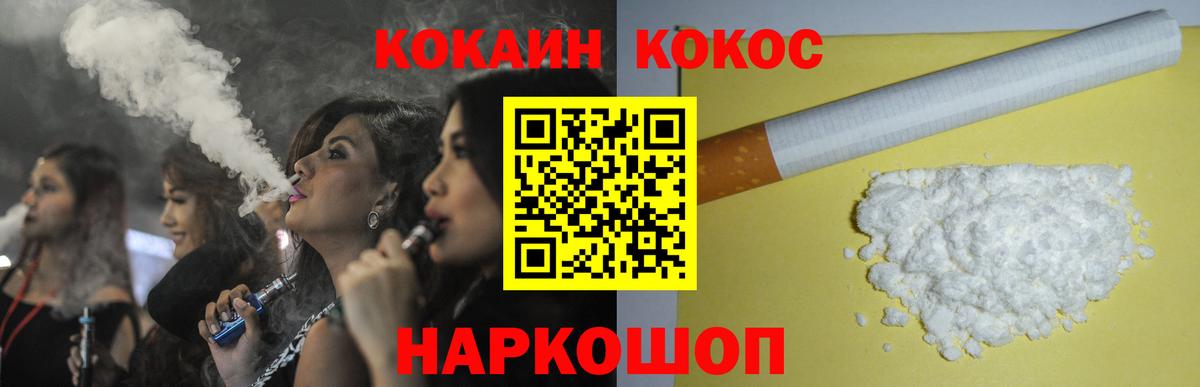 КОКАИН 99% Кольчугино