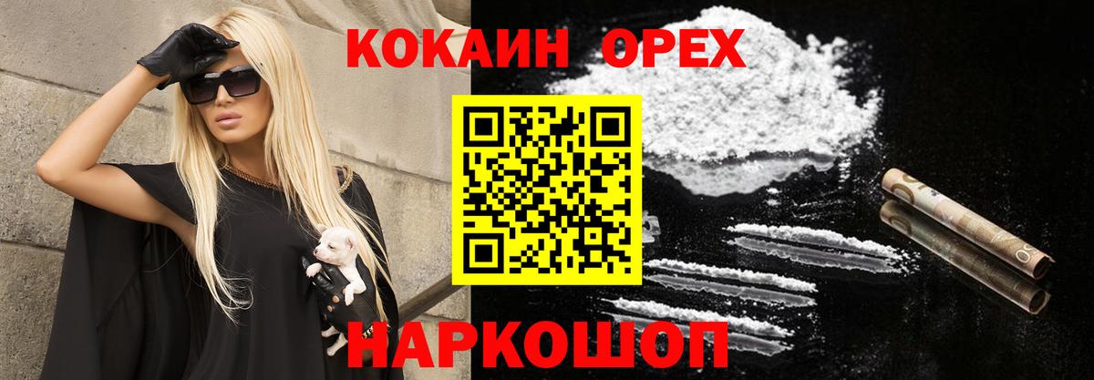 Кольчугино  КОКАИН Колумбийский  Кокаин Перу  Вход с VPN 