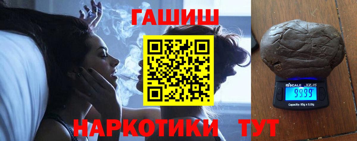 ГАШИШ индика сатива Кольчугино