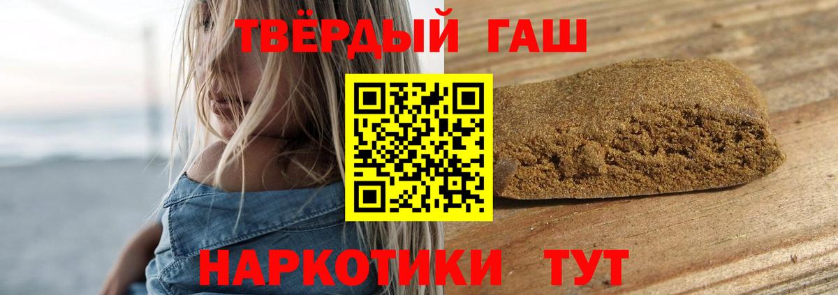 ГАШИШ Изолятор  Вход с VPN  ГАШИШ убойный  Кольчугино 