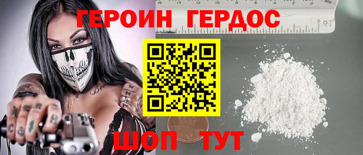 ГЕРОИН  Вход с VPN  Кольчугино  Героин гречка 