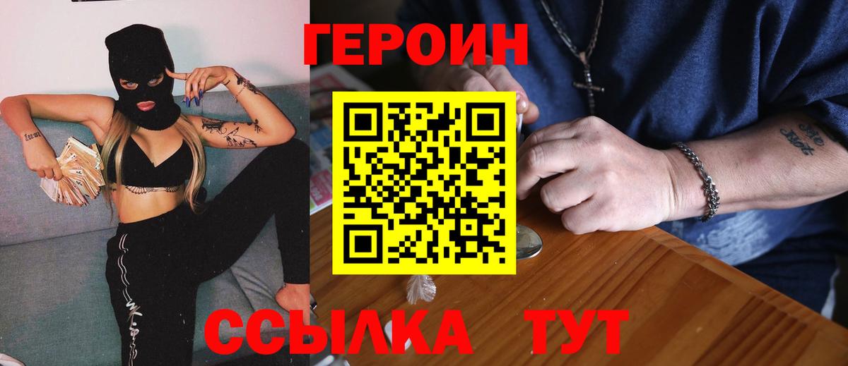 ГЕРОИН афганец Кольчугино