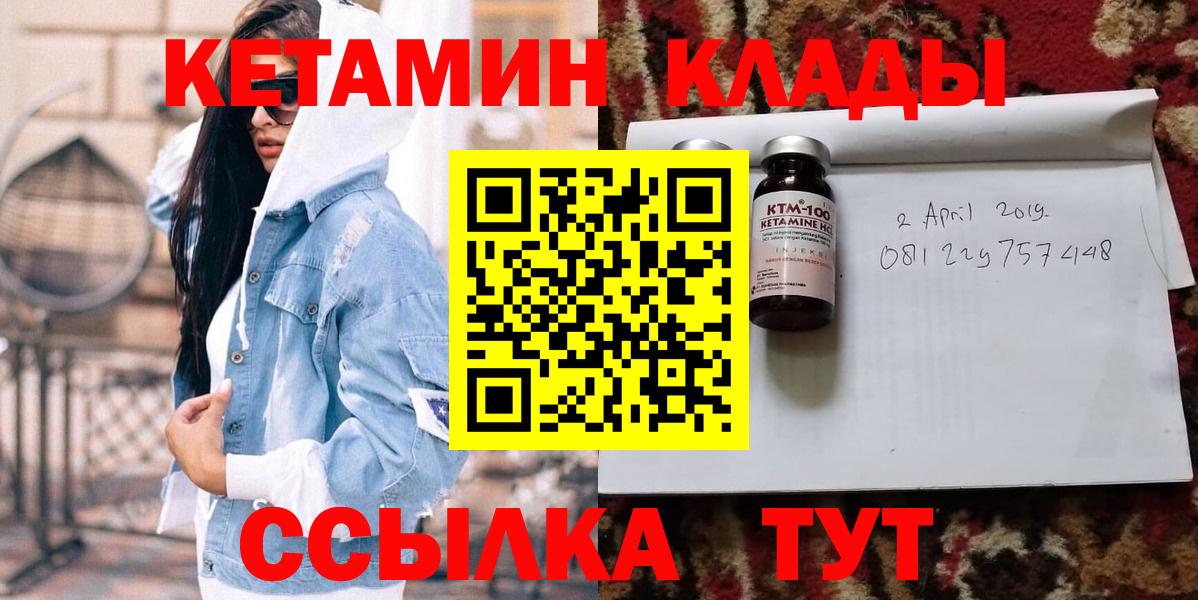 Кетамин VHQ  Вход с VPN  КЕТАМИН VHQ  Кольчугино 