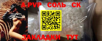 ALPHA PVP Беслан