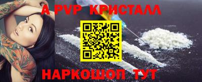 ALPHA PVP Беслан