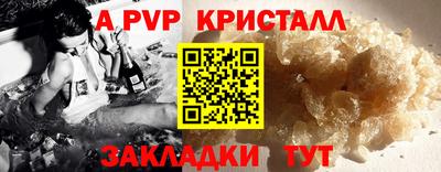 ALPHA PVP Беслан