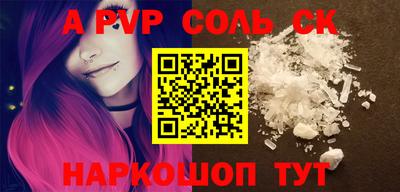 ALPHA PVP Беслан