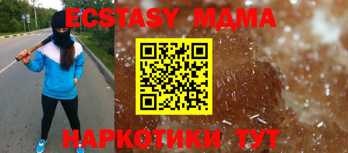 MDMA Molly  MDMA кристаллы  Кольчугино  МДМА  Вход с VPN 