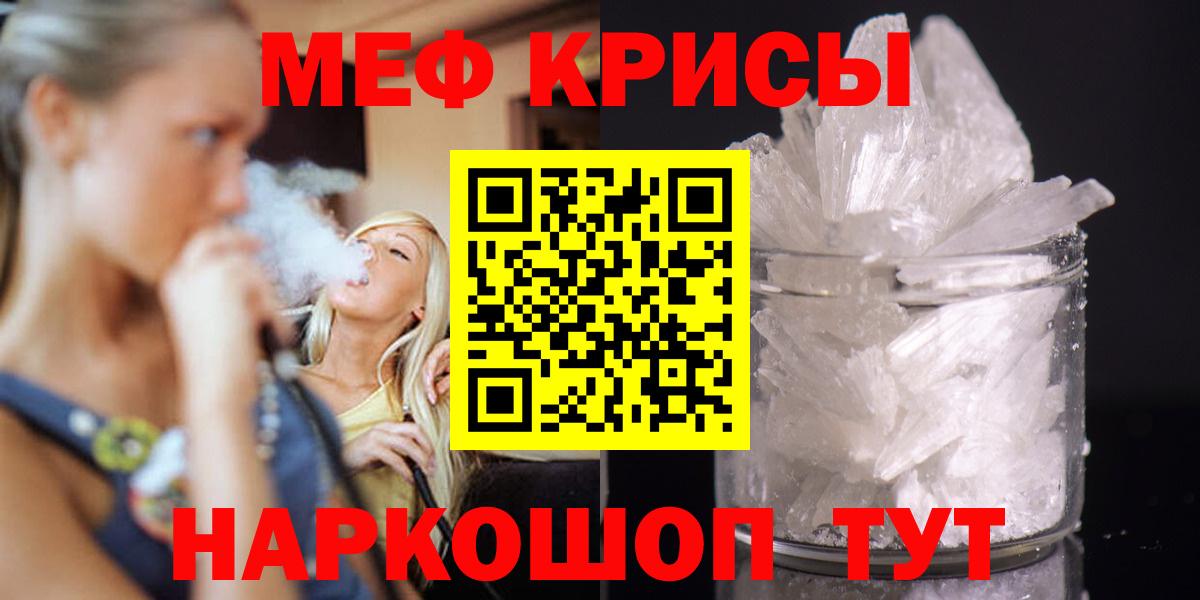 Меф мяу мяу мука Кольчугино