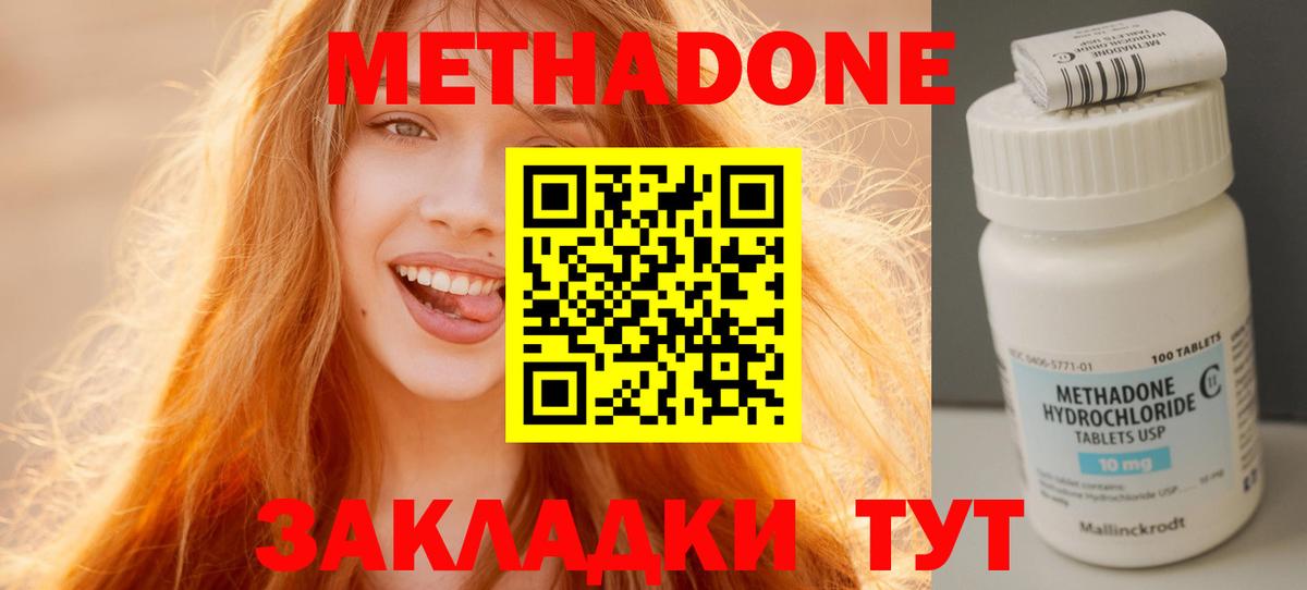 МЕТАДОН белоснежный  Вход с VPN  Метадон мёд  Кольчугино 