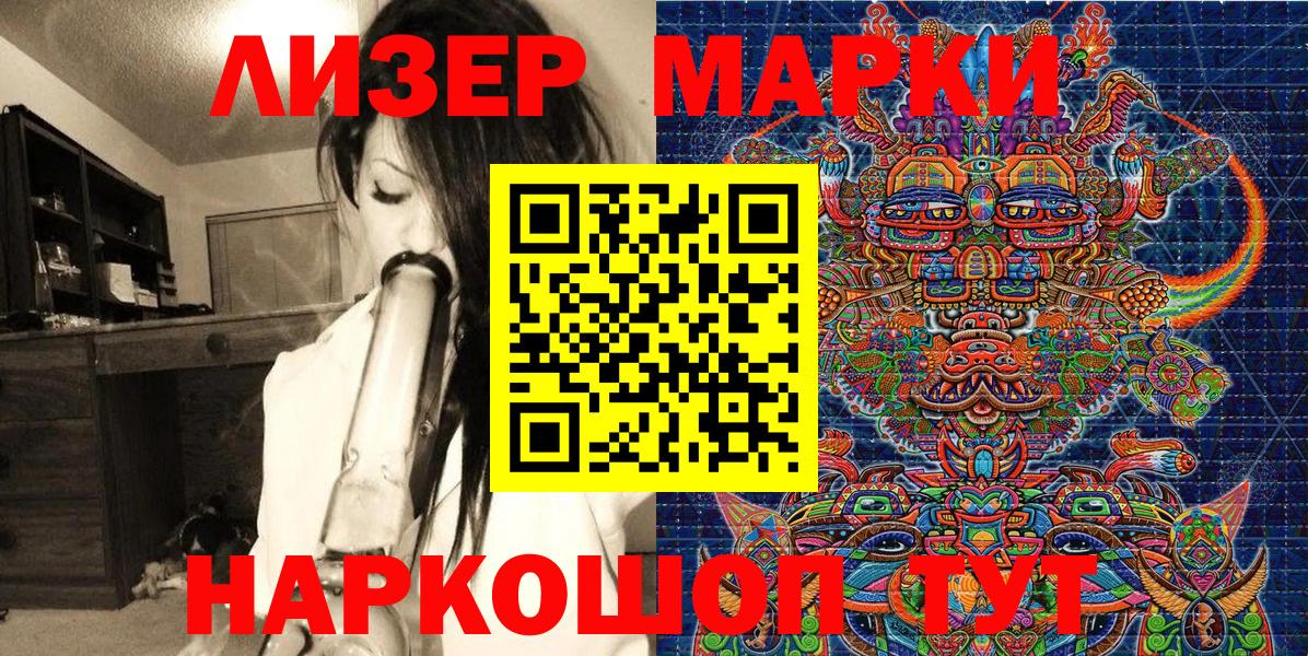 Кольчугино  Марки N-bome 1500мкг  Вход с VPN 