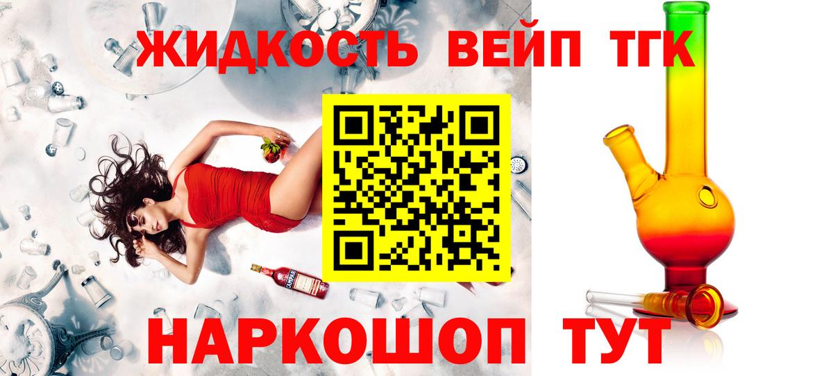 Кольчугино  Дистиллят ТГК гашишное масло  Вход с VPN 