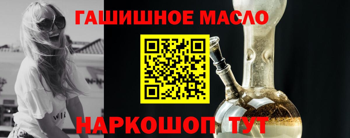 Дистиллят ТГК гашишное масло Кольчугино