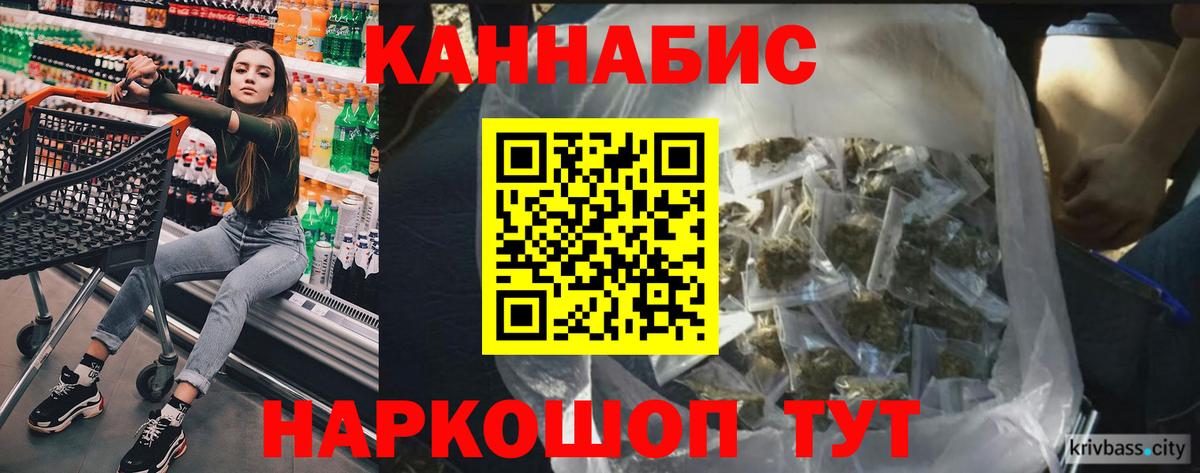 Бошки Шишки Bruce Banner  Вход с VPN  Кольчугино  Бошки марихуана Ganja  Конопля White Widow 